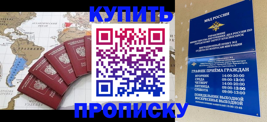 прописка от собственника в Александровске-Сахалинском