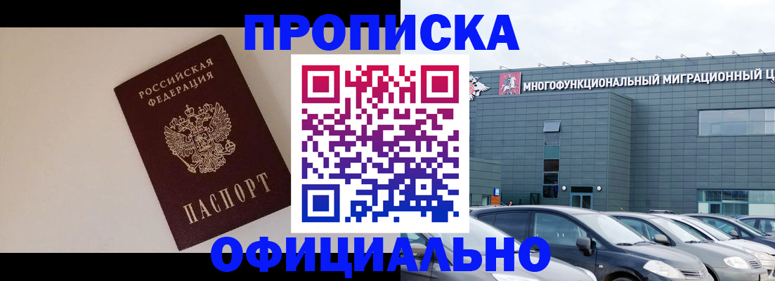 временная регистрация для всех в Александровске-Сахалинском