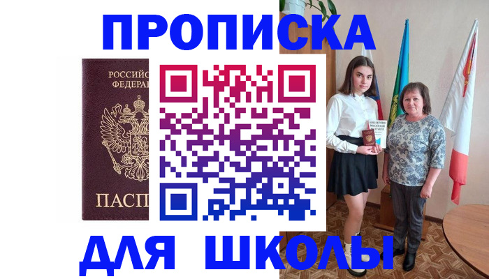 временная регистрация гарантия в Александровске-Сахалинском