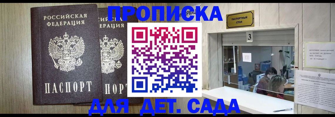 временная регистрация для всех в Александровске-Сахалинском